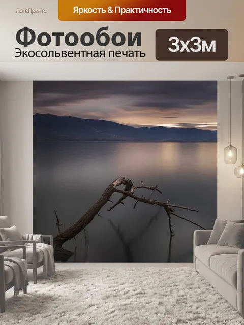 Фотообои Дерево