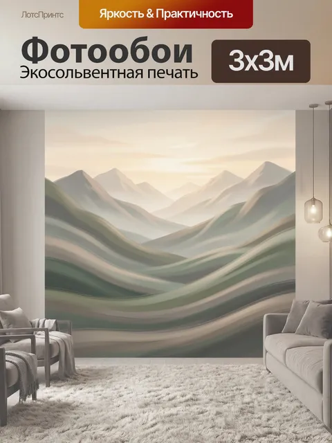 Фотообои Туманные горные вершины на рассвете