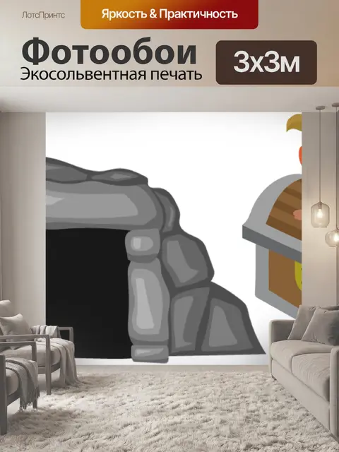 Фотообои Пещера