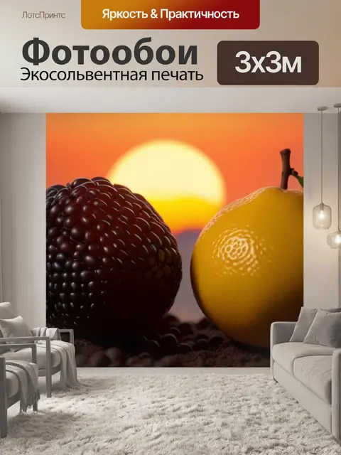 Фотообои шоколадные плоды на фоне заката