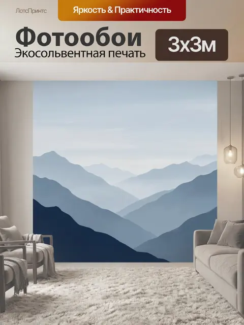Фотообои Туманные горные хребты