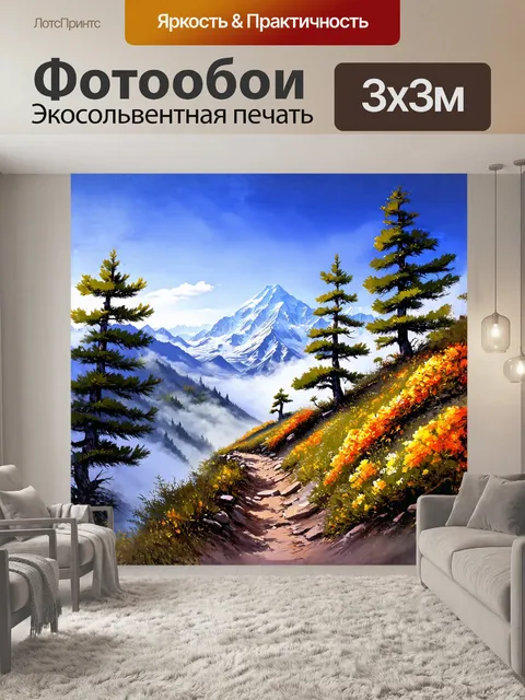 Фотообои утренний туман, заполняющий долины между величественными пиками аннапурны, придающий всей сцене таинственное…