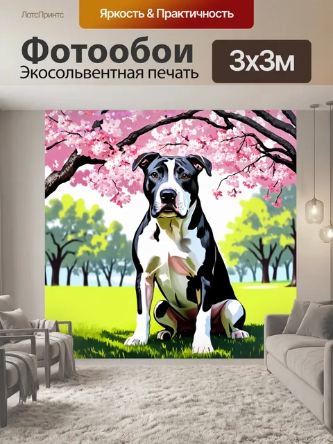Фотообои изображение американского стаффордширского терьера