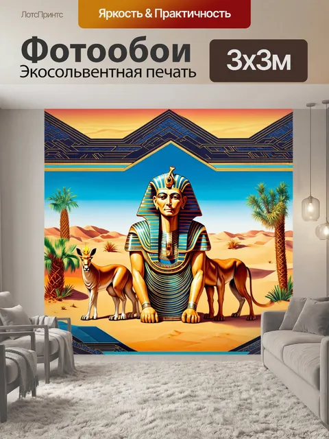 Фотообои фреска в стилистике ар-деко