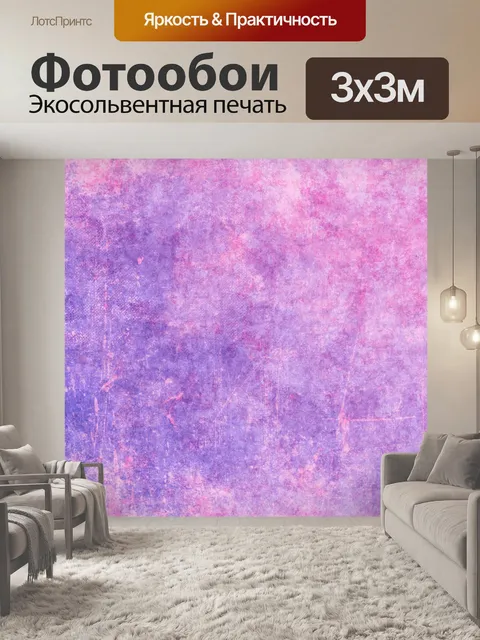 Фотообои Винтажная текстура бумаги