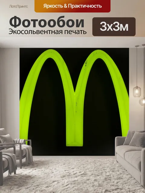 Фотообои Знак