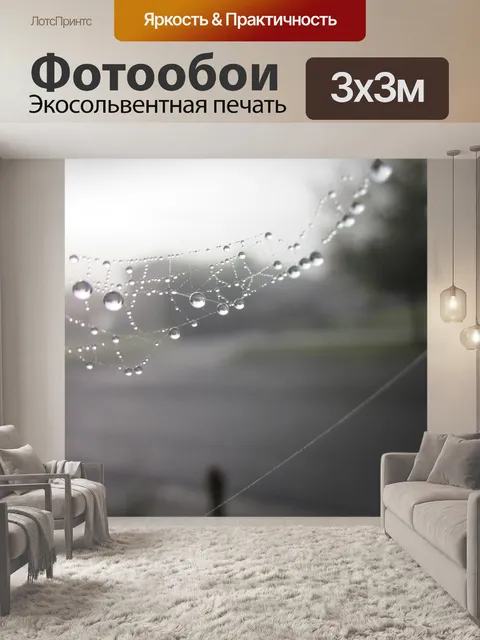 Фотообои Весна Морн