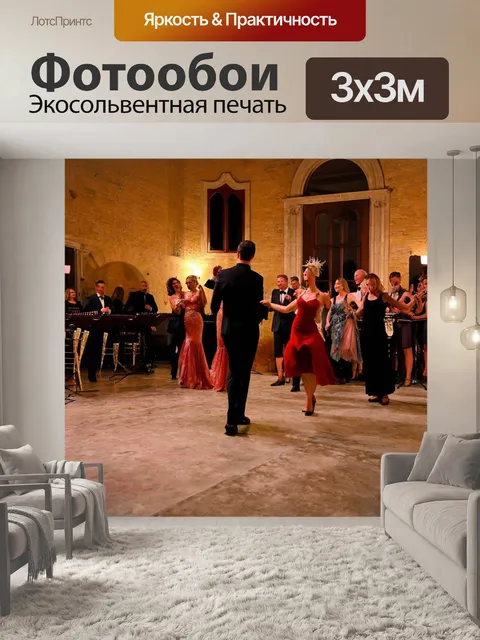 Фотообои италия - элегантный вечер с музыкой и танцами в старинном замке