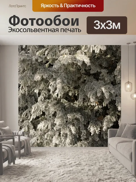 Фотообои Дерево