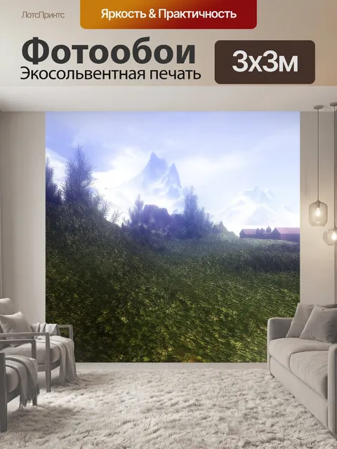 Фотообои курорт Hill