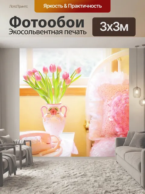Фотообои Тюльпаны