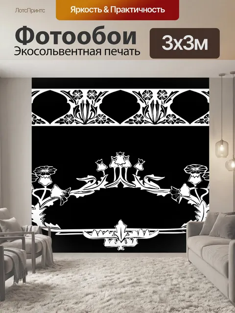 Фотообои Два кадра