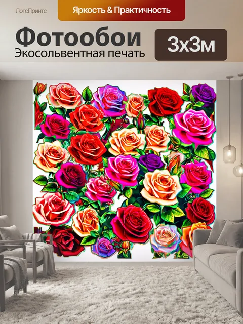 Фотообои розы в стиле стикер, с яркими и насыщенными цветами, подчеркивающими детали