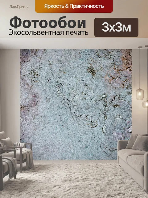 Фотообои Фон