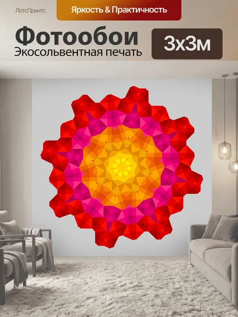 Фотообои Розетка