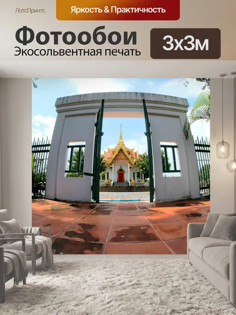 Фотообои Музей в Убонратчатхани, Таиланд