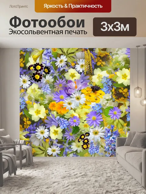 Фотообои Jardin Цветы, Цветение