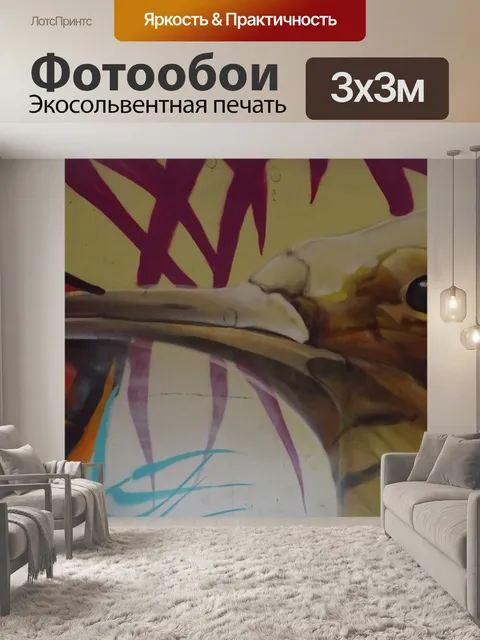Фотообои Уличное искусство Птица