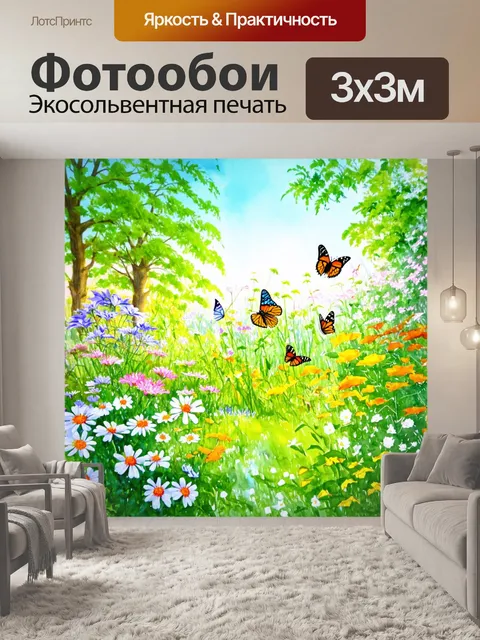 Фотообои летний полдень в саду с бабочками и цветами, где лёгкий ветерок проходит мимо