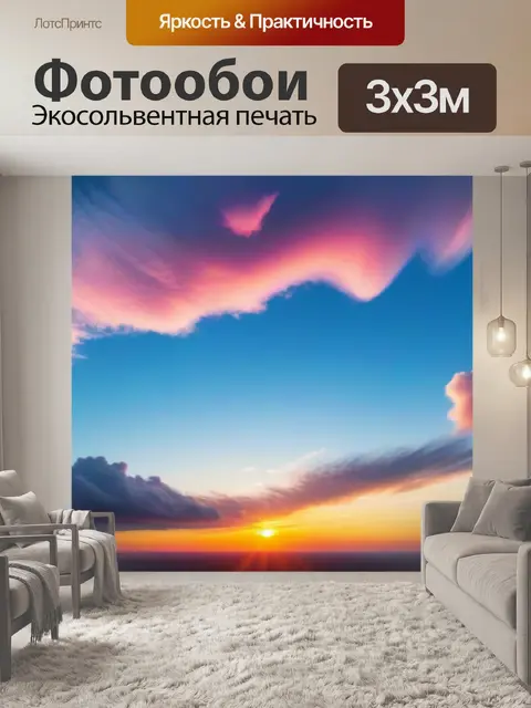 Фотообои рассвет с красивыми облаками в форме животных