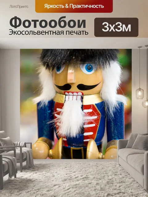 Фотообои Рождество Щелкунчик