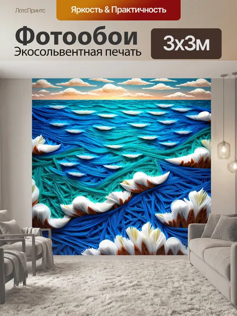 Фотообои море в стиле бумажный квиллинг, связывая вместе морские и небесные элементы в унисон