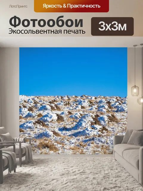 Фотообои Луг