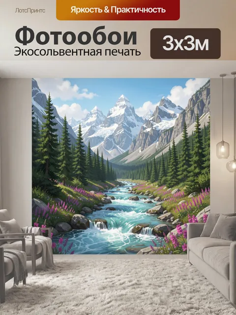 300 × 300 см · Экосольвентная печать