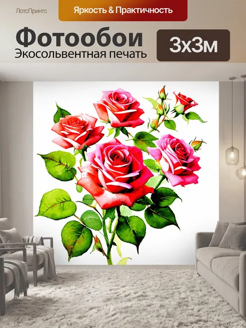 Фотообои розы в стиле декоративная акварель, плавное взаимодействие цветов и форм