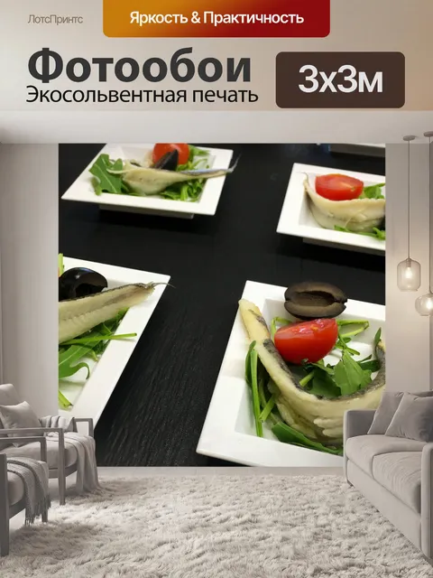 Фотообои Закуски из морепродуктов