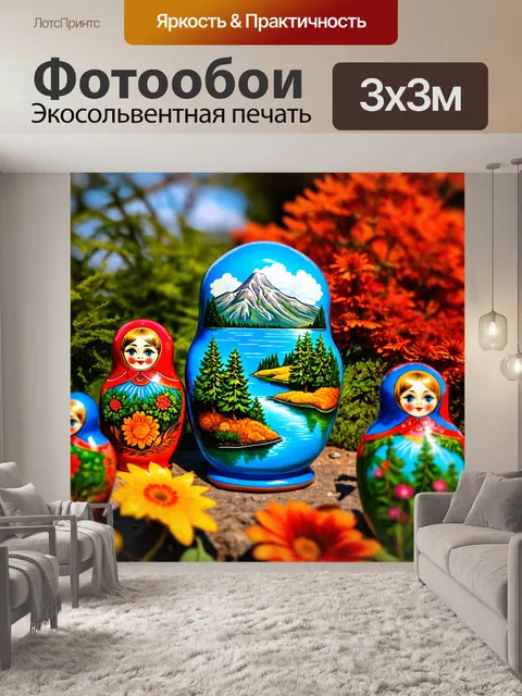 Фотообои россия матрёшка, вдохновлённая природой, показывающая озёра, реки и горные пейзажи, типичные для различных…
