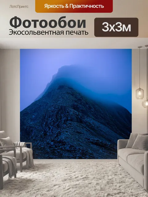 Фотообои туман в стиле текстуры