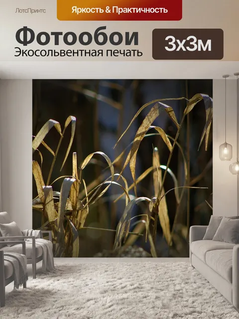 Фотообои Природа