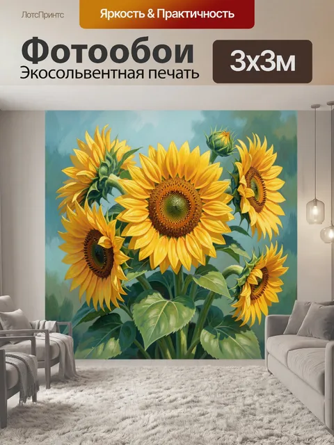 Фотообои Букет подсолнухов на голубом фоне