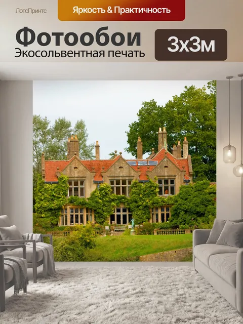 Фотообои Luxury House