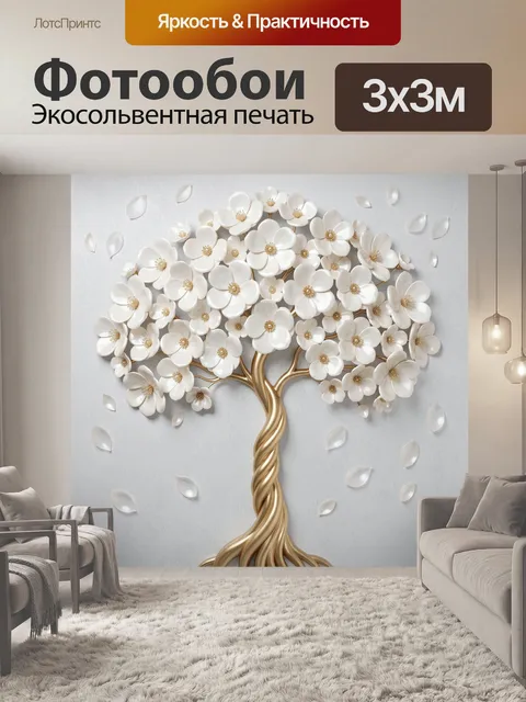 Фотообои Дерево с белыми цветами и золотыми ветвями