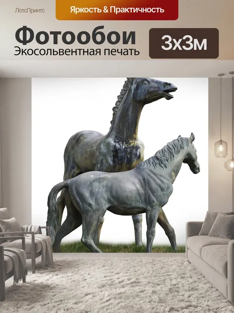 Фотообои Лошади