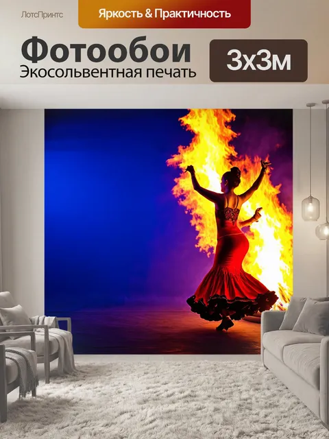 Фотообои синий огненный фон в спокойном контексте, фламенко, мягко танцует перед огнем