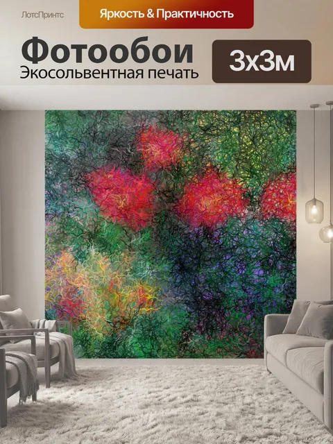 Фотообои живопись цветов