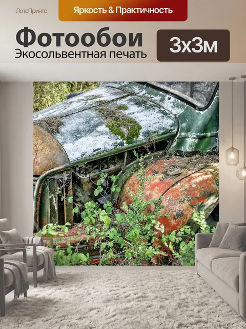 Фотообои Грузовая машина