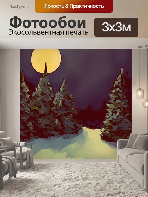 Фотообои Залитый лунным светом