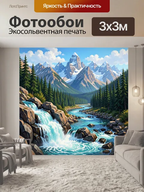 Фотообои Горный пейзаж с водопадом
