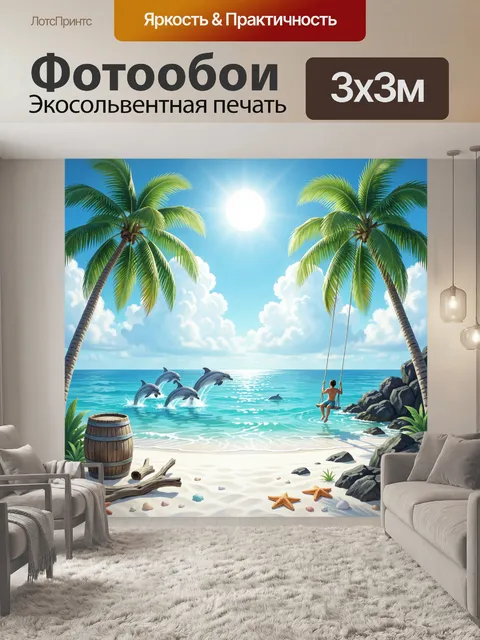 Фотообои Тропический пляж с дельфинами