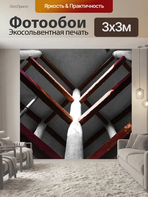Фотообои Архитектуры