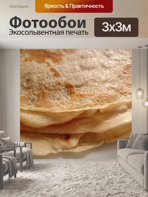 Фотообои Блин