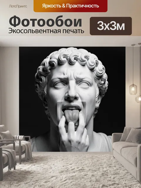 Фотообои Античный бюст с высунутым языком