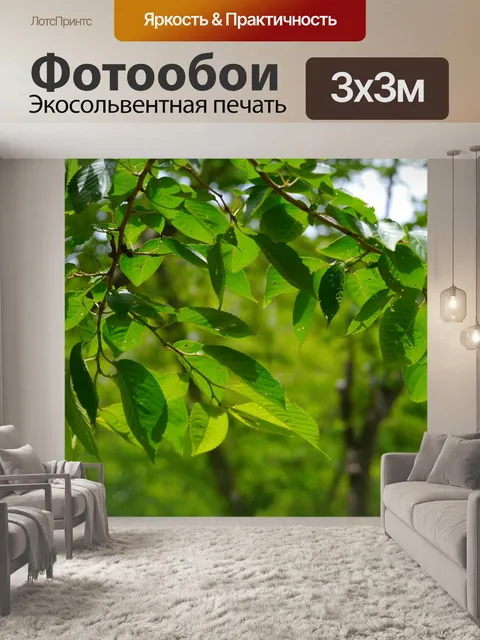 Фотообои Вишневое дерево