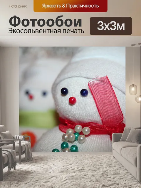 Фотообои Снеговик