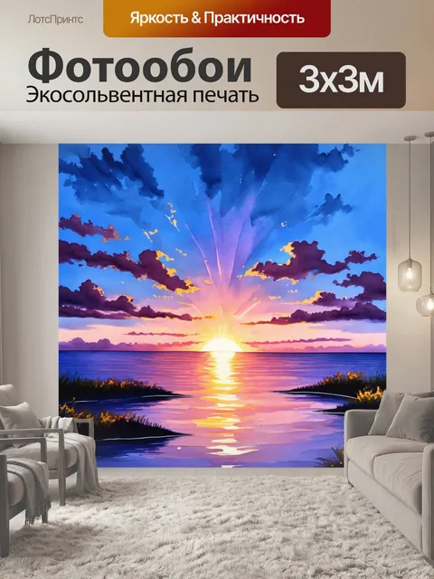 Фотообои синий вечер, когда солнце садится за горизонт, окрашивая небо в яркие оттенки синего и фиолетового, создавая…
