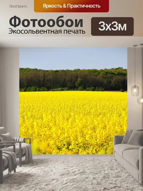 Фотообои Изнасилование